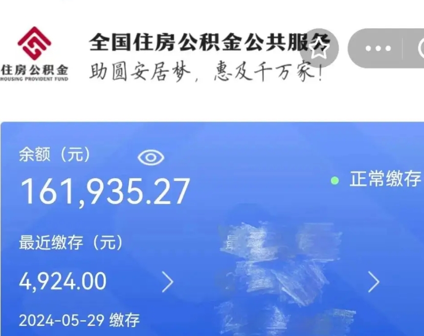 永安公积金离职代办条件（永安公积金离职需要什么手续）